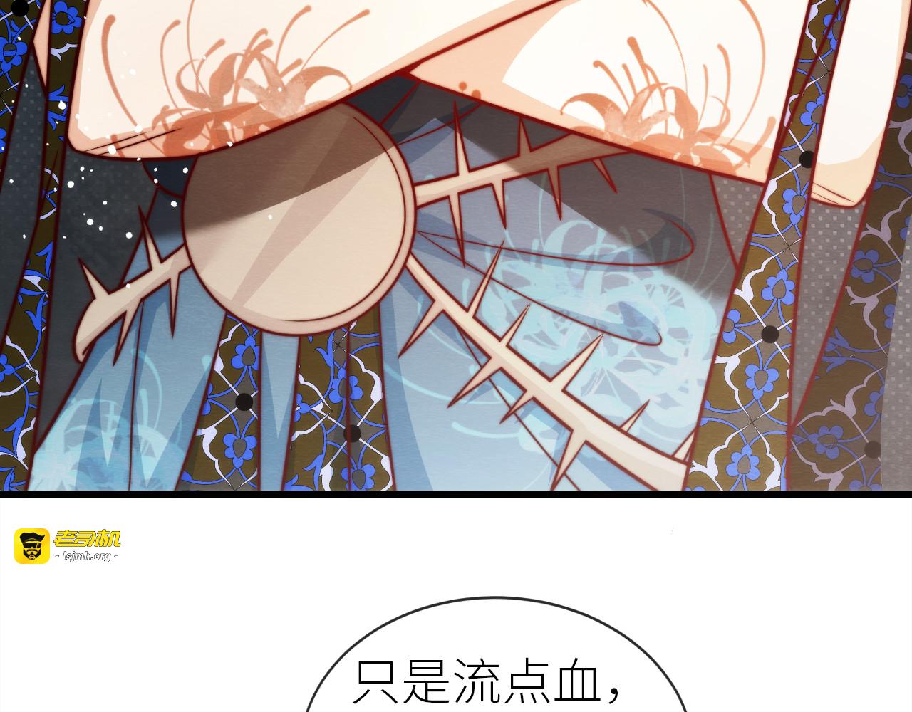 第 16 话   娇夫投怀 第 55 页