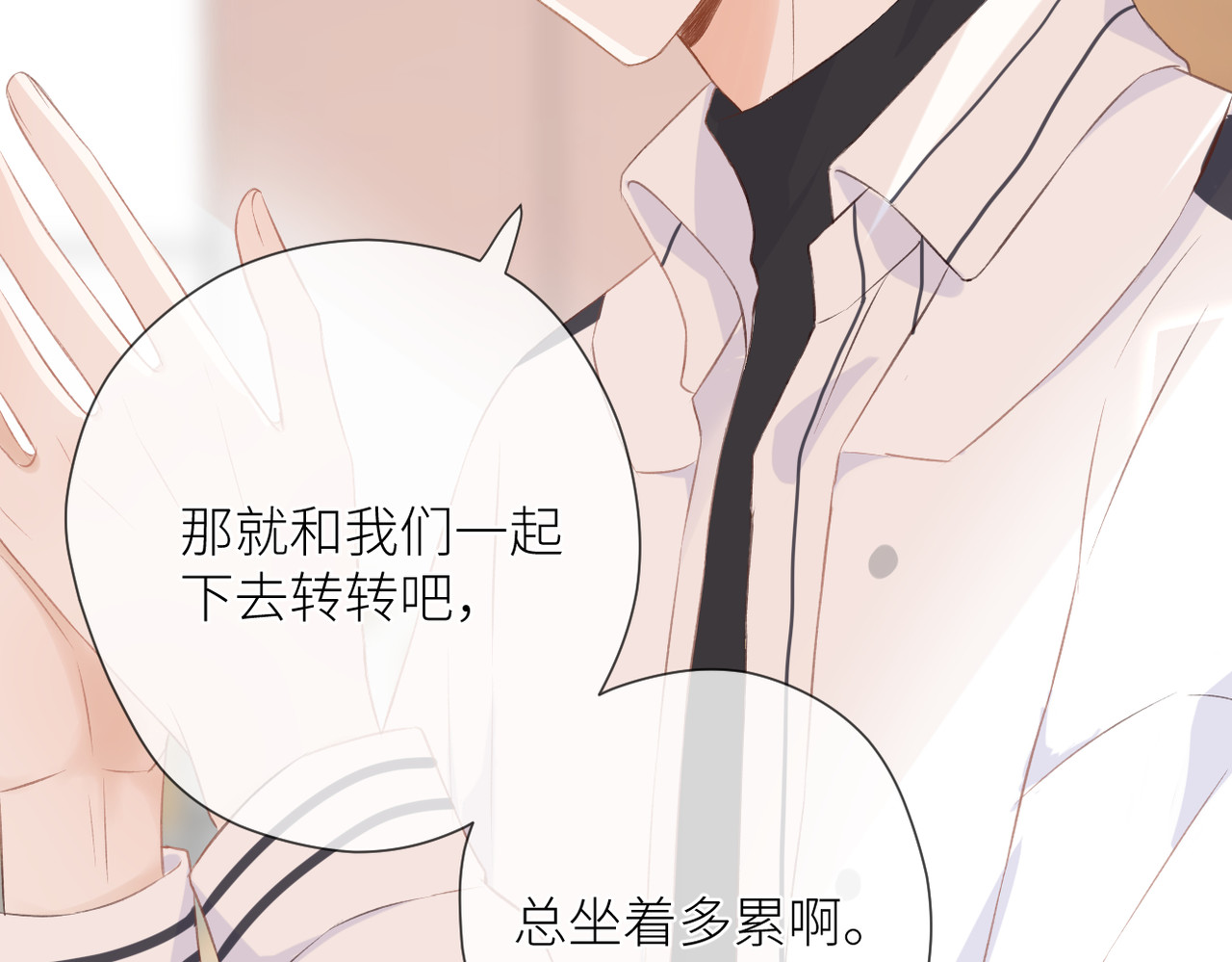 第十二话 赌气 第 26 页