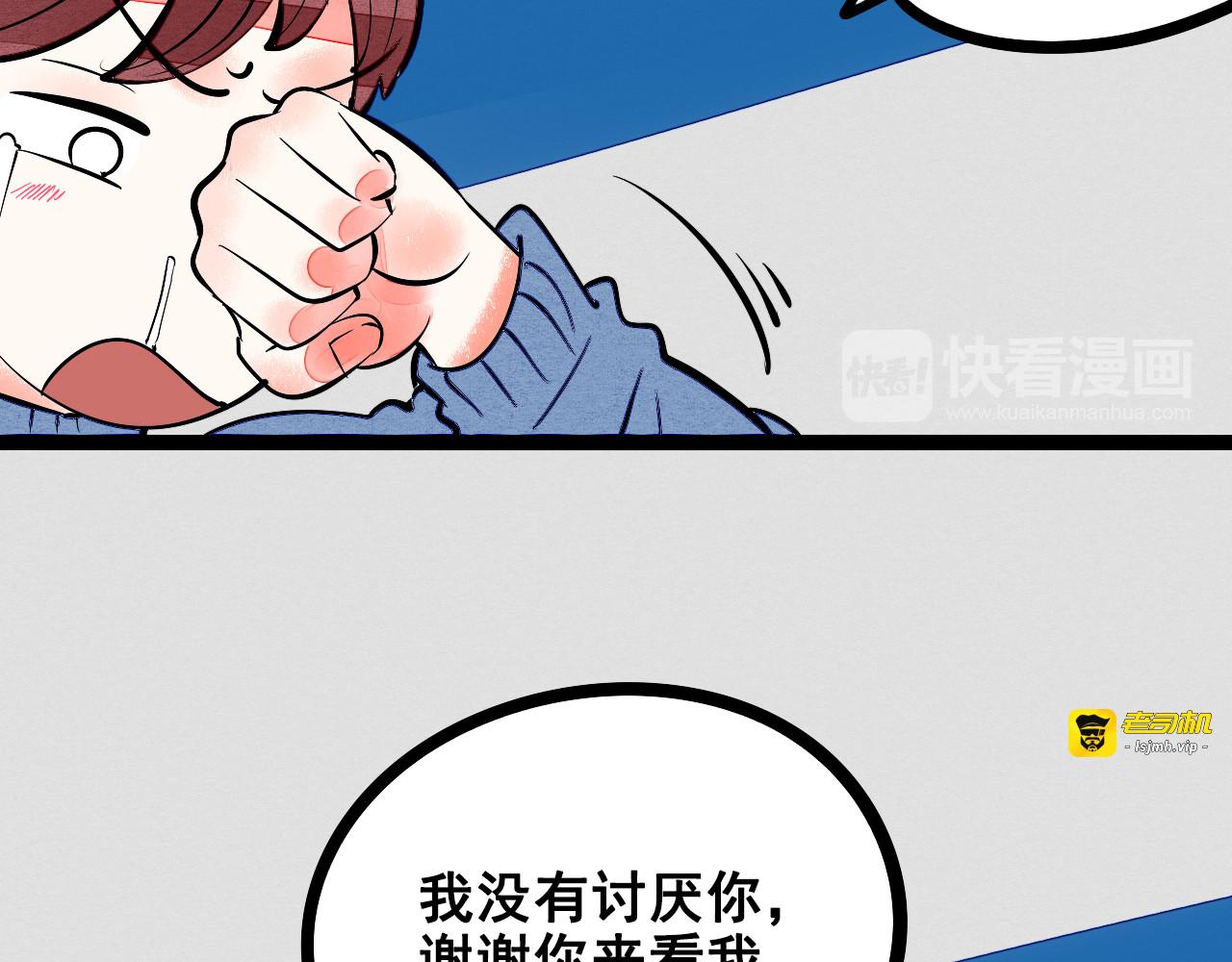 第7单 俺是魔法少女 第 97 页