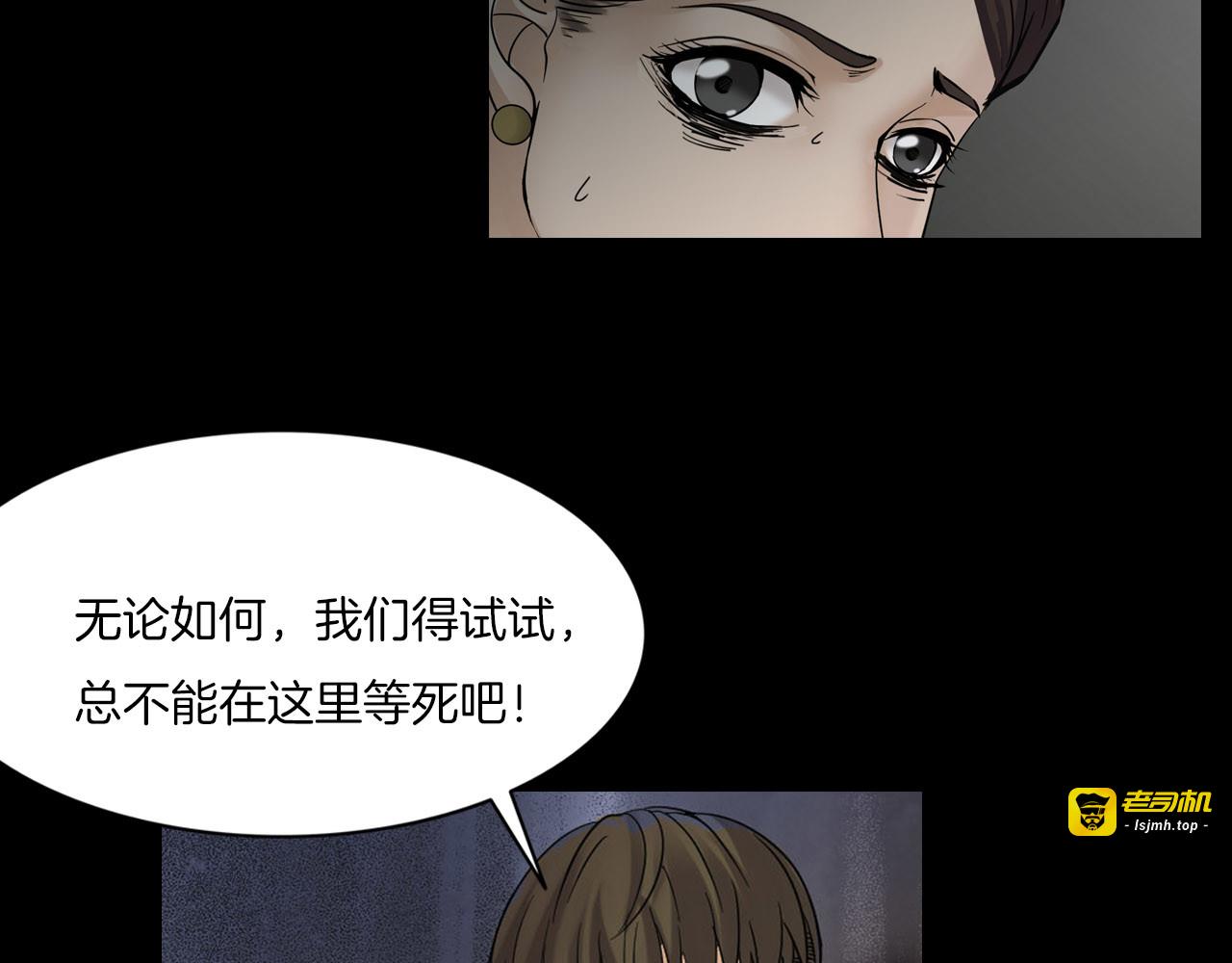 第二季 第10话 妖楼丽影 七 第 35 页