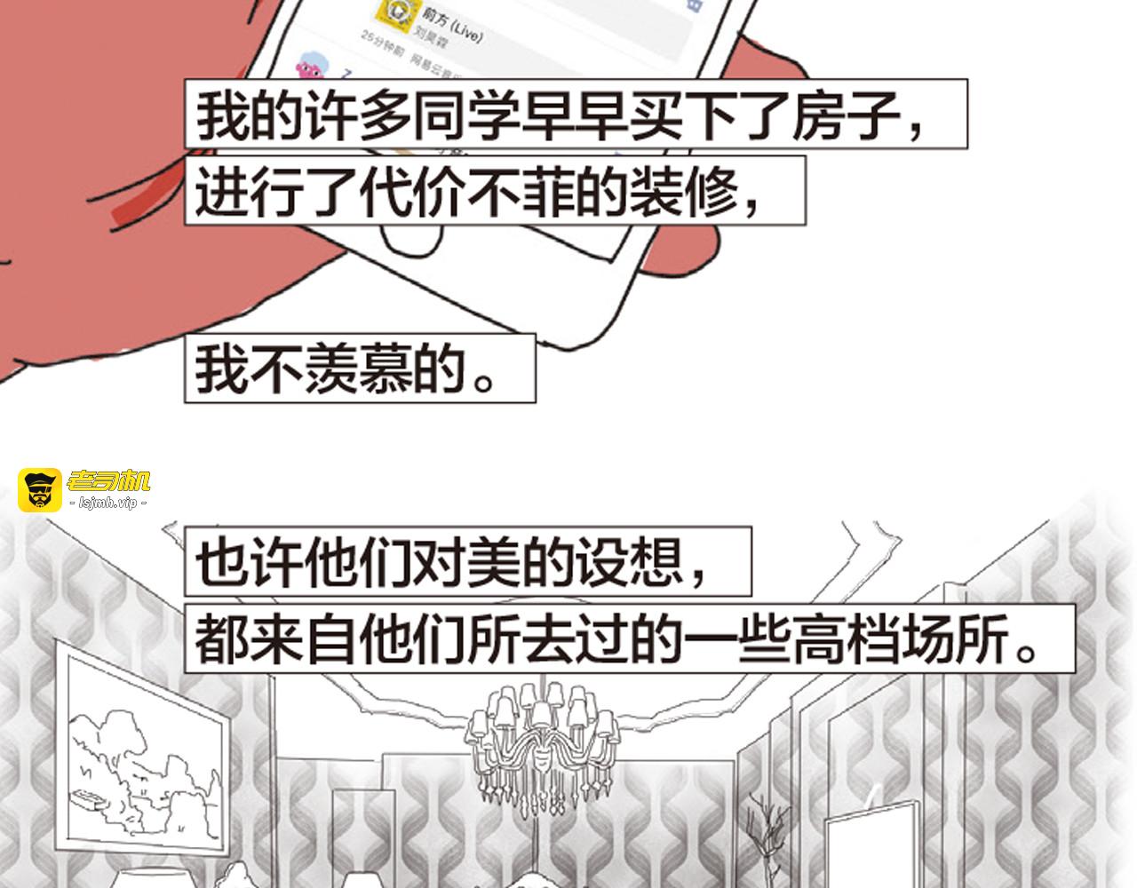 第9话 青年居住力 第 63 页