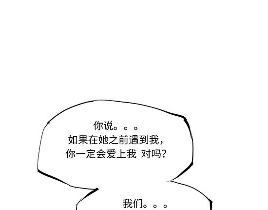 第12话 欺骗 第 34 页