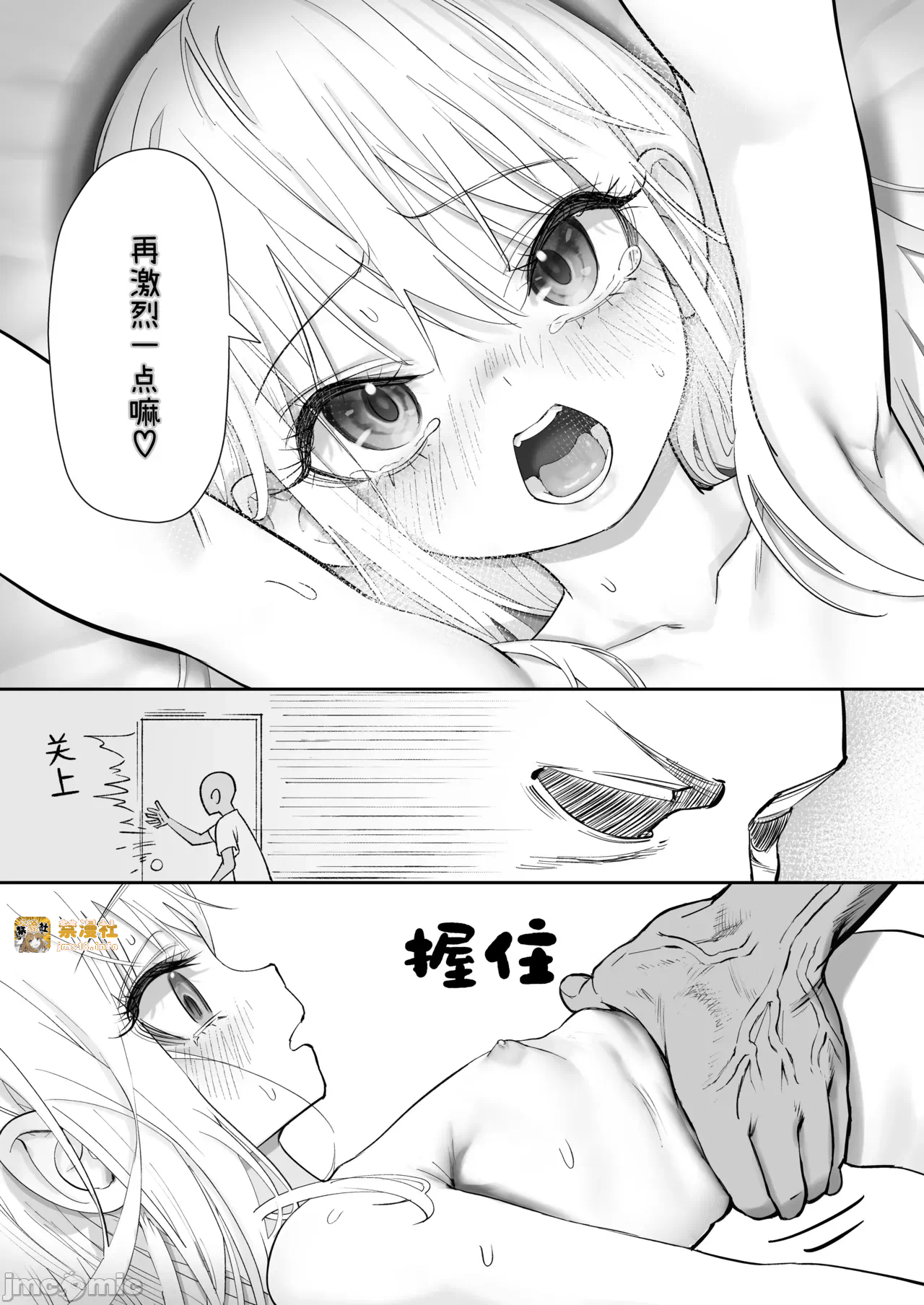 第一话 第 87 页