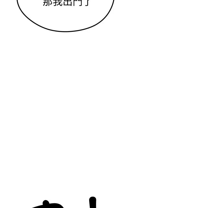 第44话 第 96 页