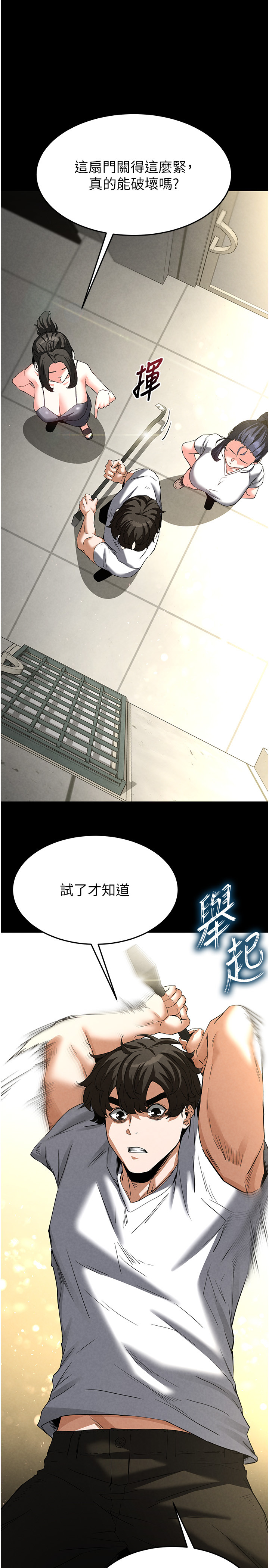 第23话 - 性爱深蹲 第 48 页