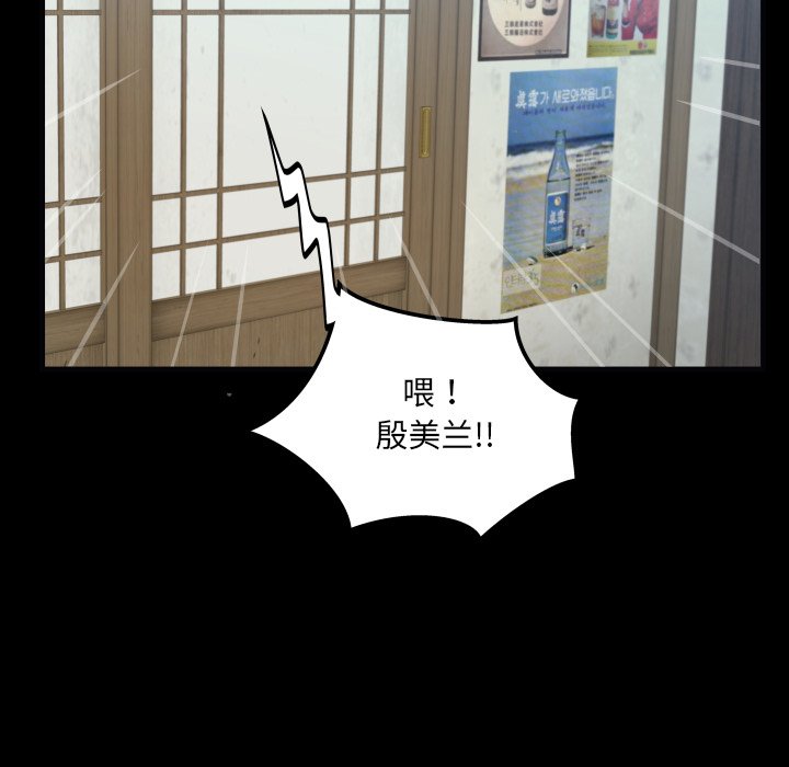 第17话 第 108 页