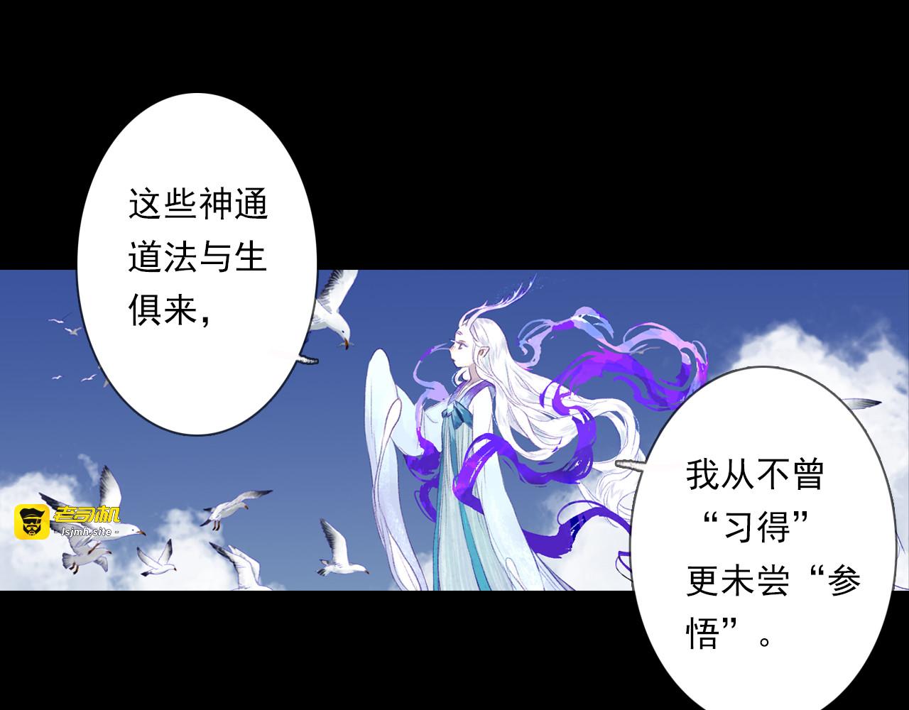 第103话 林真真传信未果？ 第 11 页