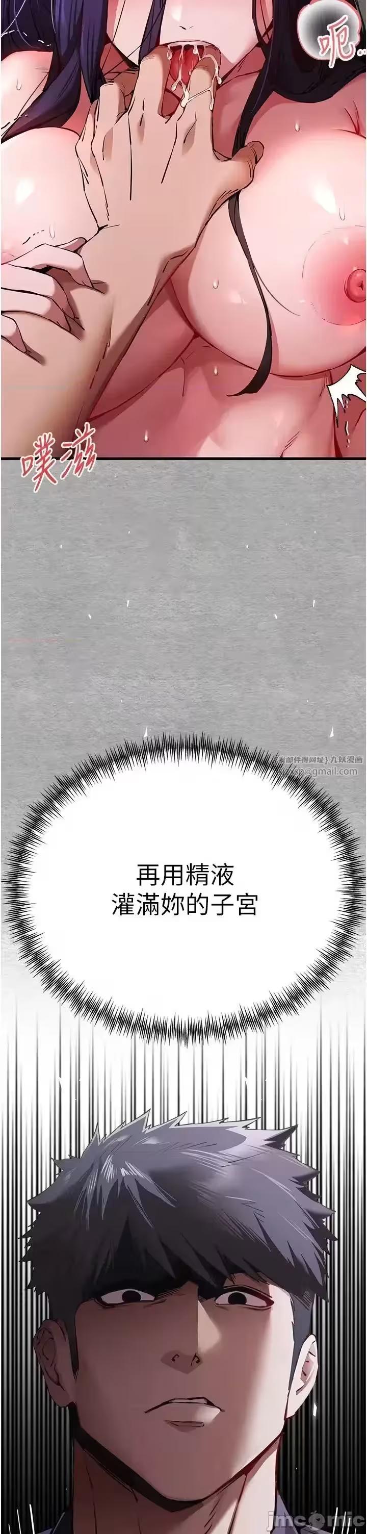 第54话 第 46 页