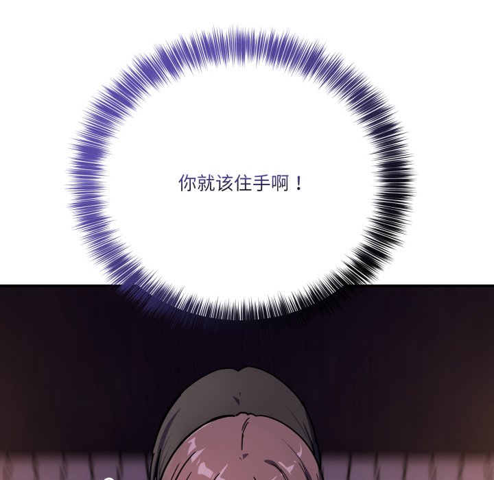 第37话 第 76 页