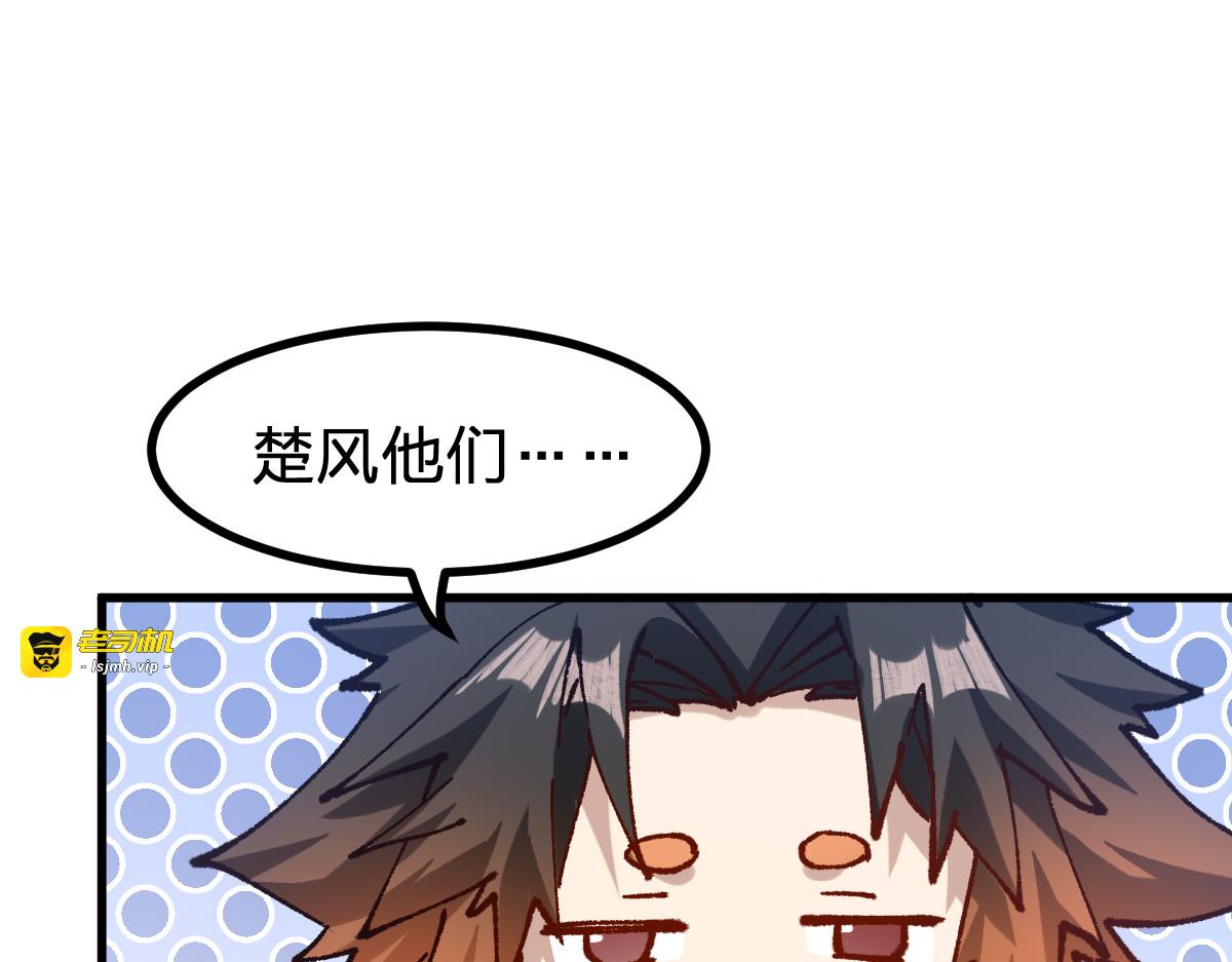 第287话 投降 第 117 页