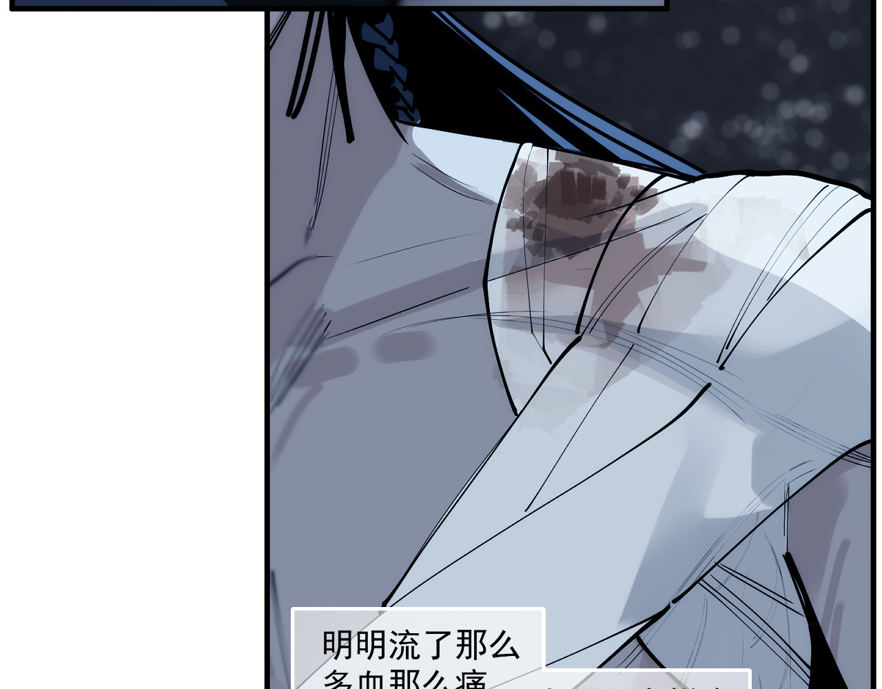 第19话 分道扬镳 第 44 页