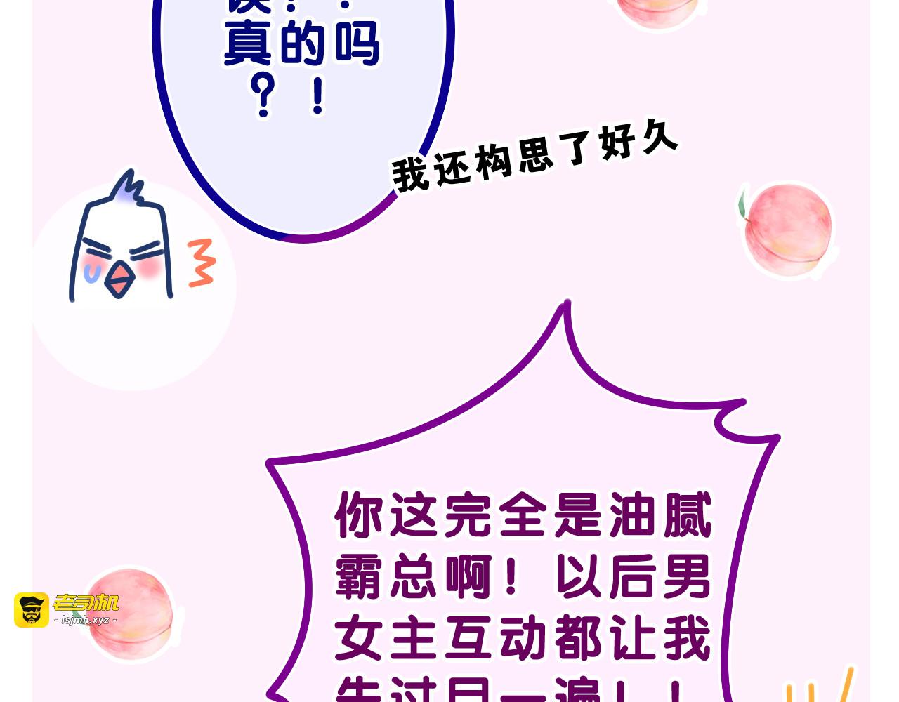 第36话 我俩搬过来了 第 61 页