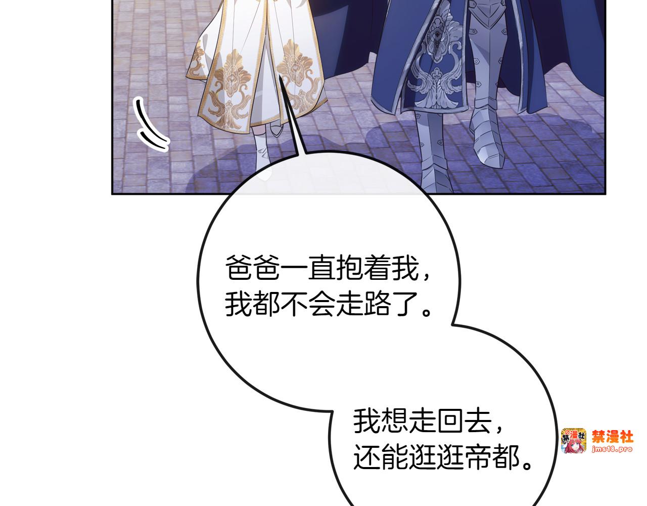 第5话 寻找男主人公 第 215 页