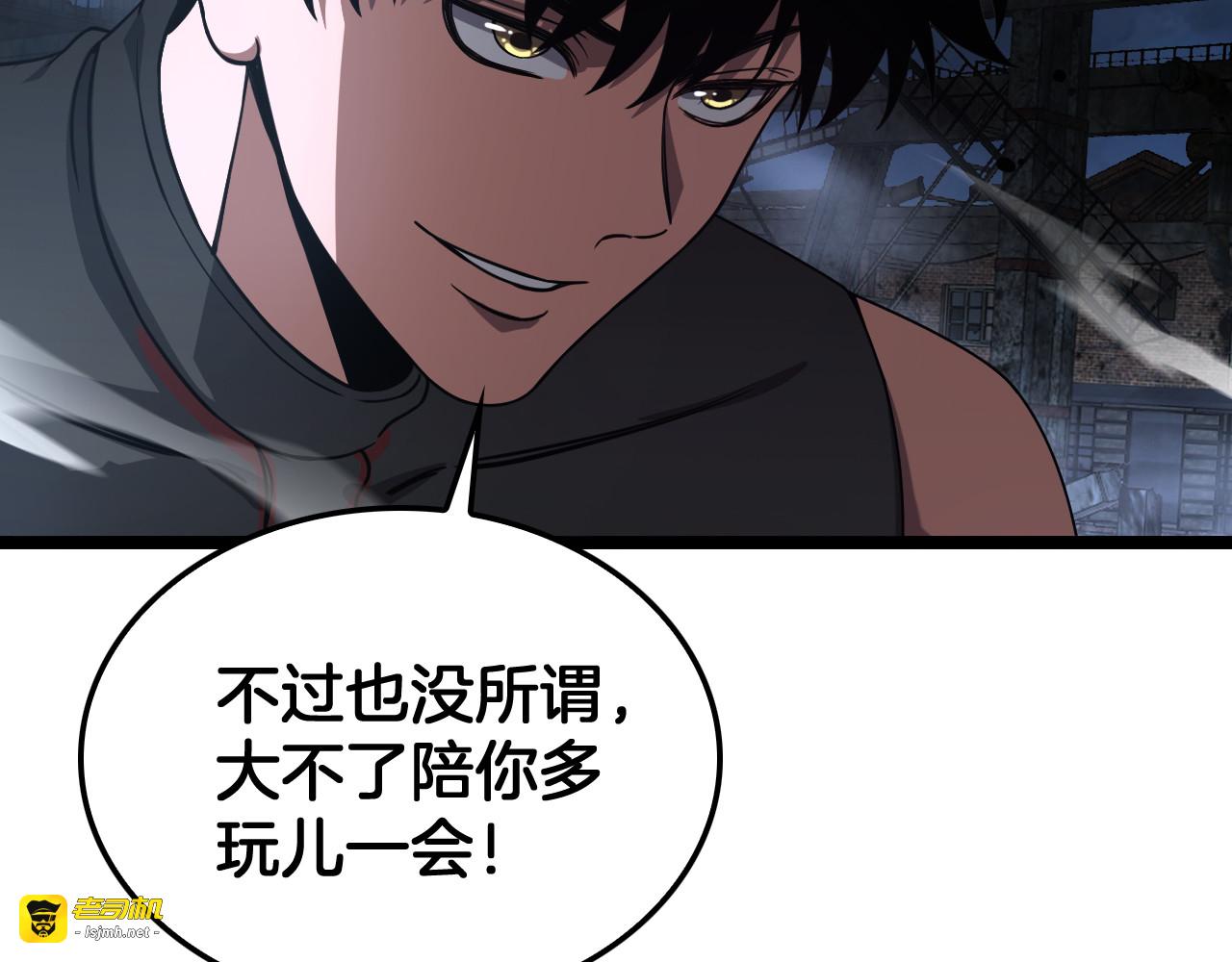 第52话 说到做到 第 25 页