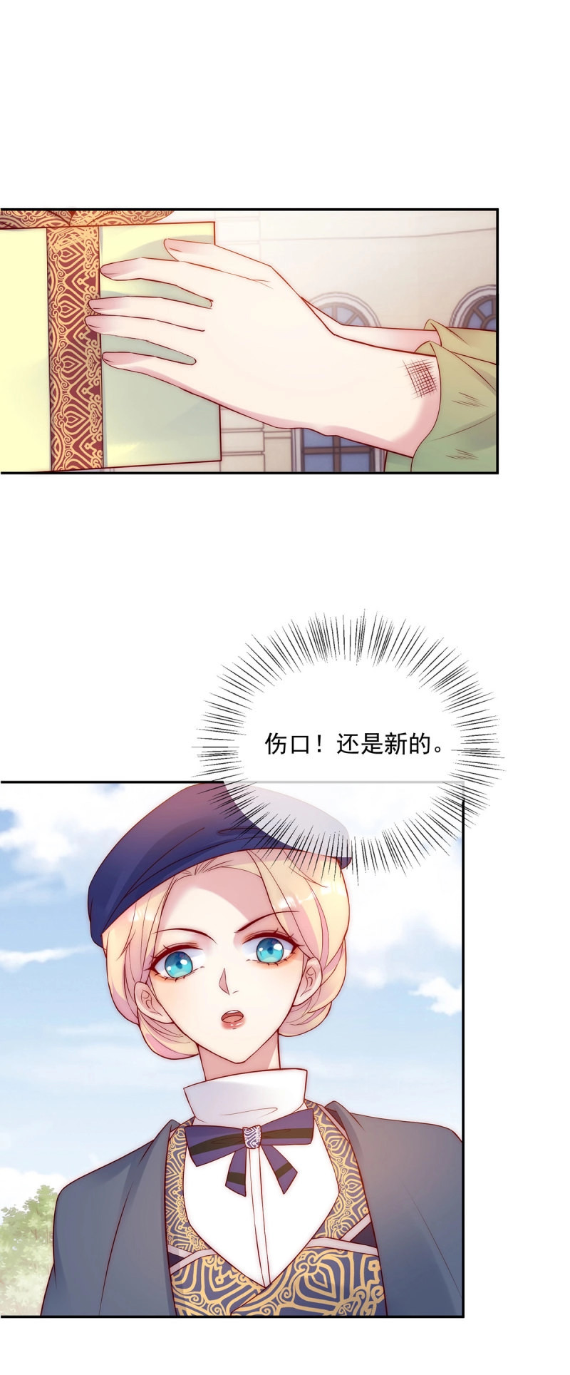 第30话 第29话 魔女的孩子 第 6 页