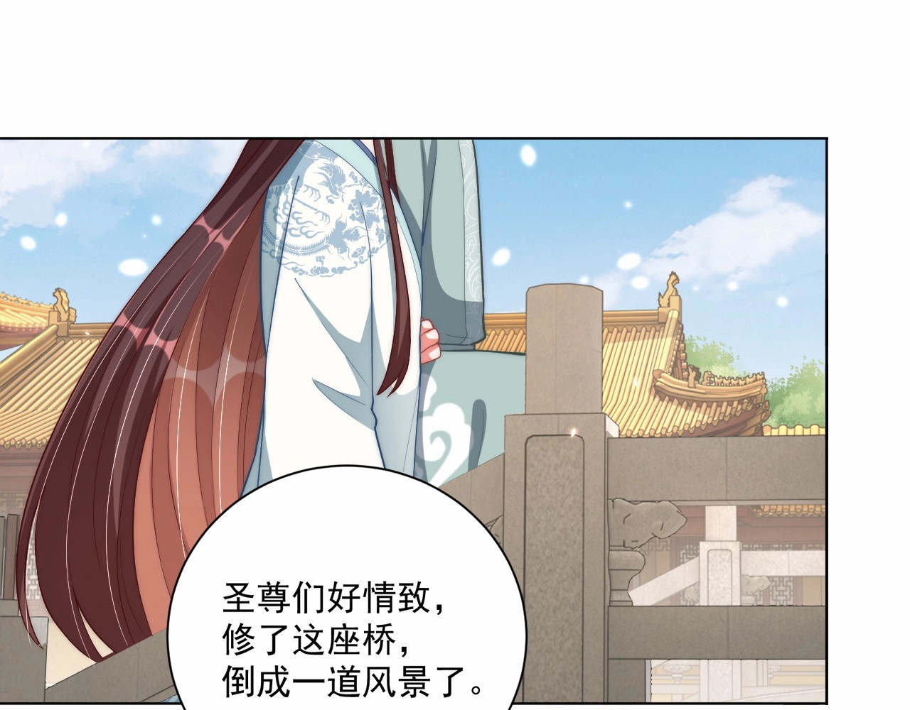 第78话 爱是一道绿光 第 8 页