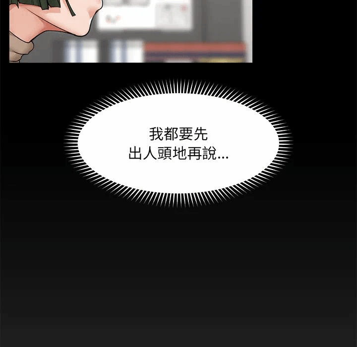 第28话 第 101 页