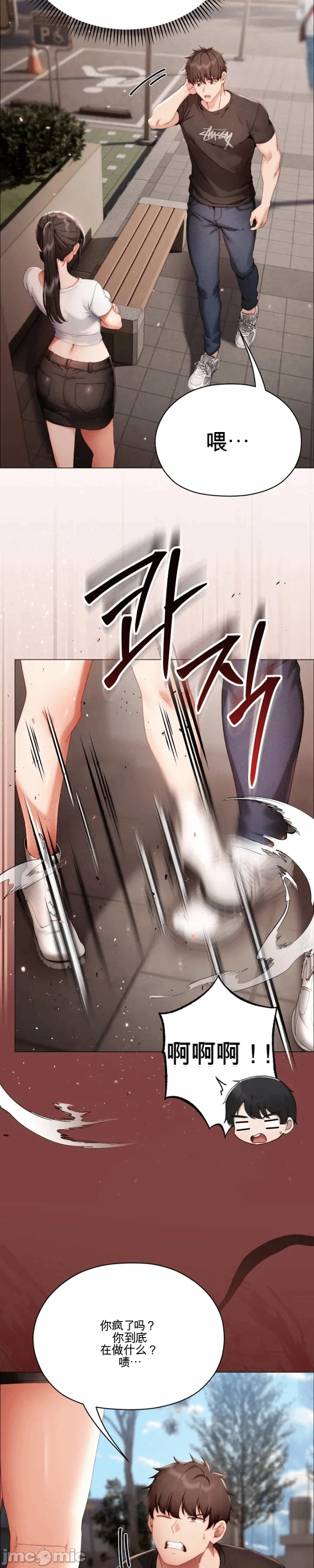 第29话 第 4 页