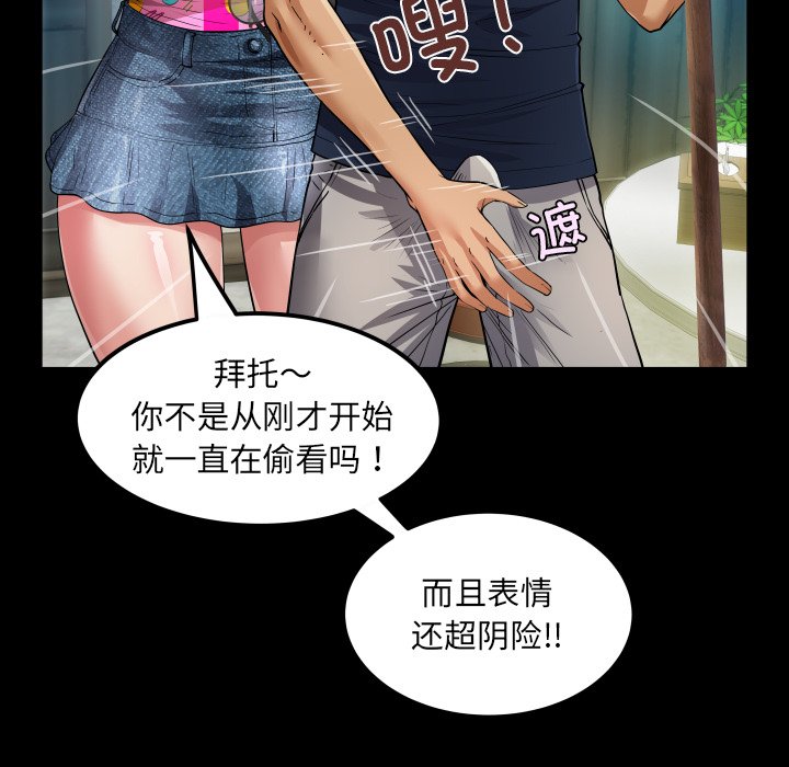 第3话 第 82 页