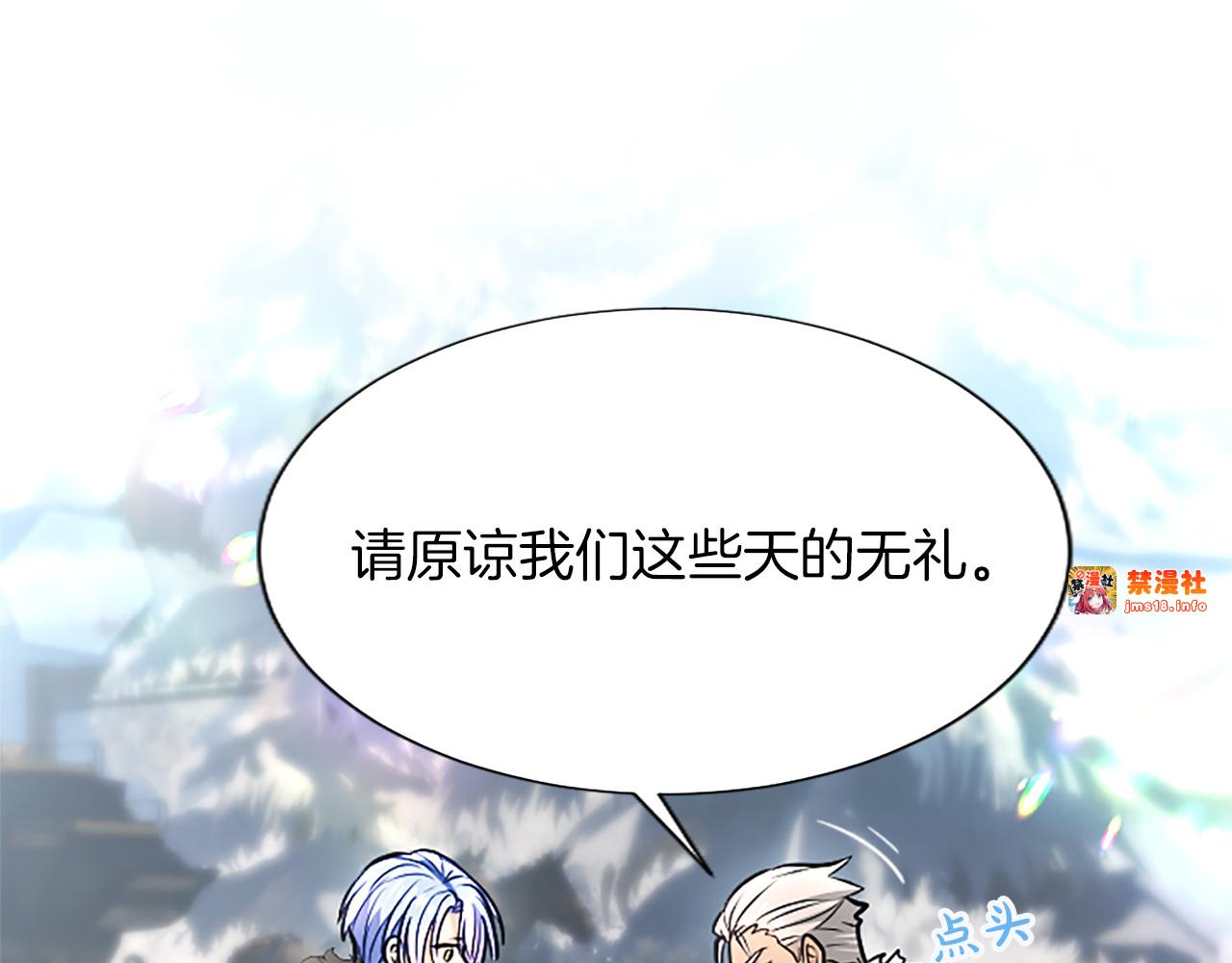 第28话 不反抗吗？ 第 101 页