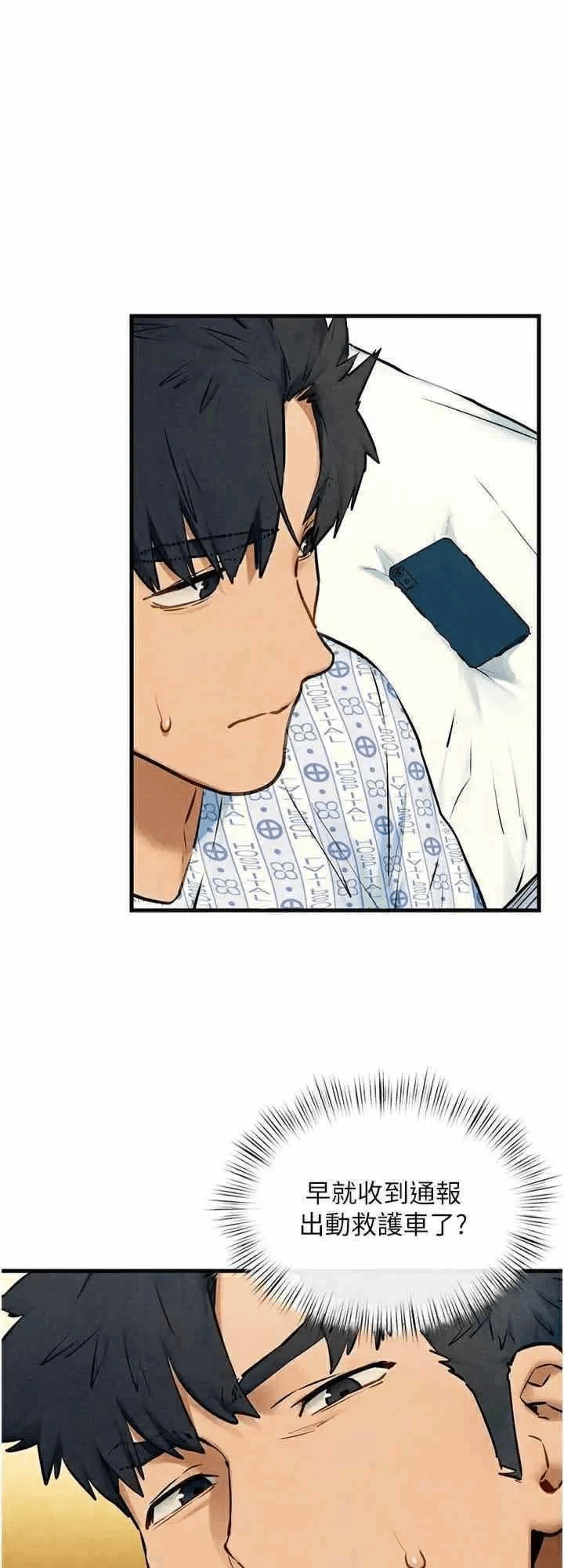 第69话 第 16 页