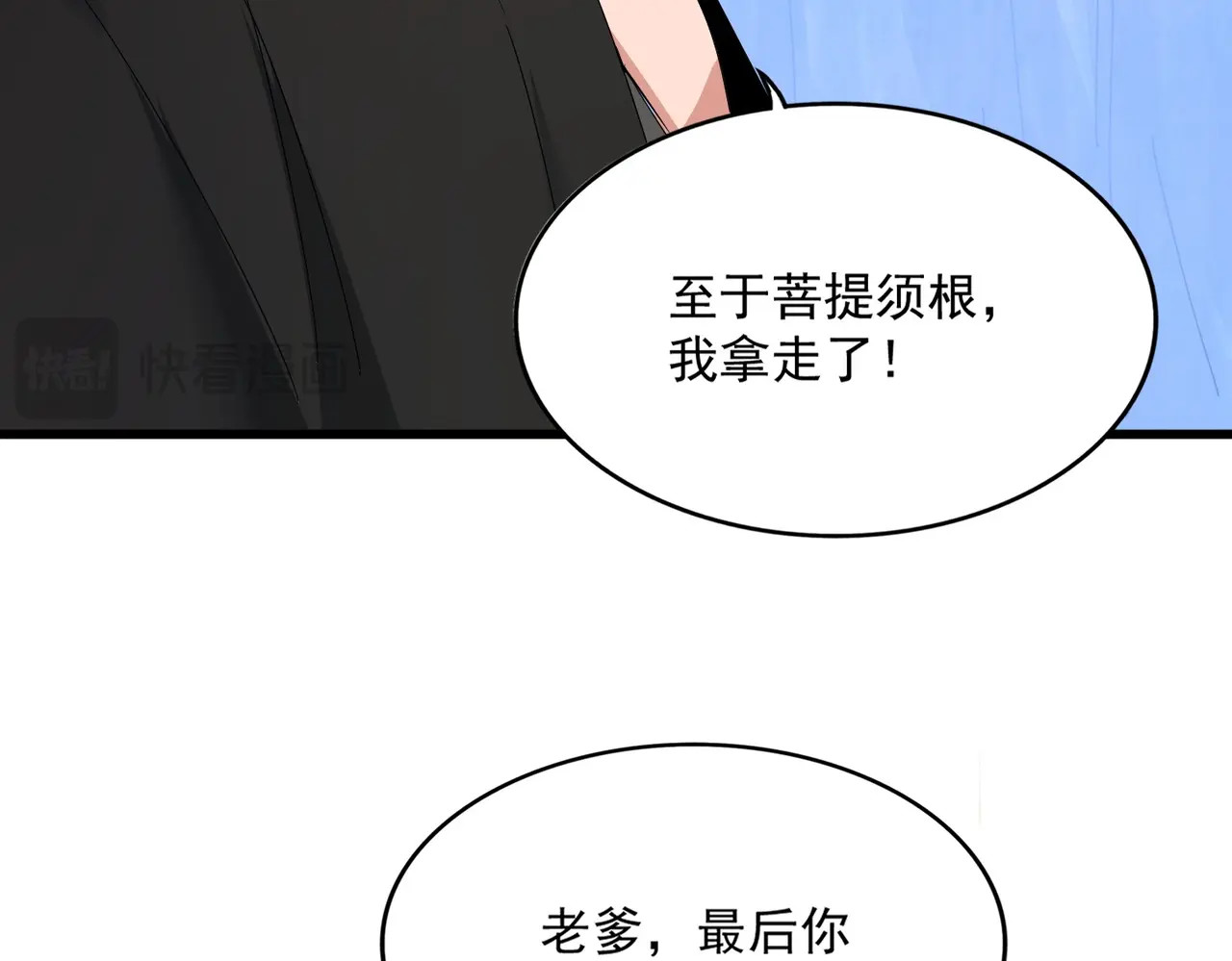 第439话 不过是一些小伎俩 第 10 页