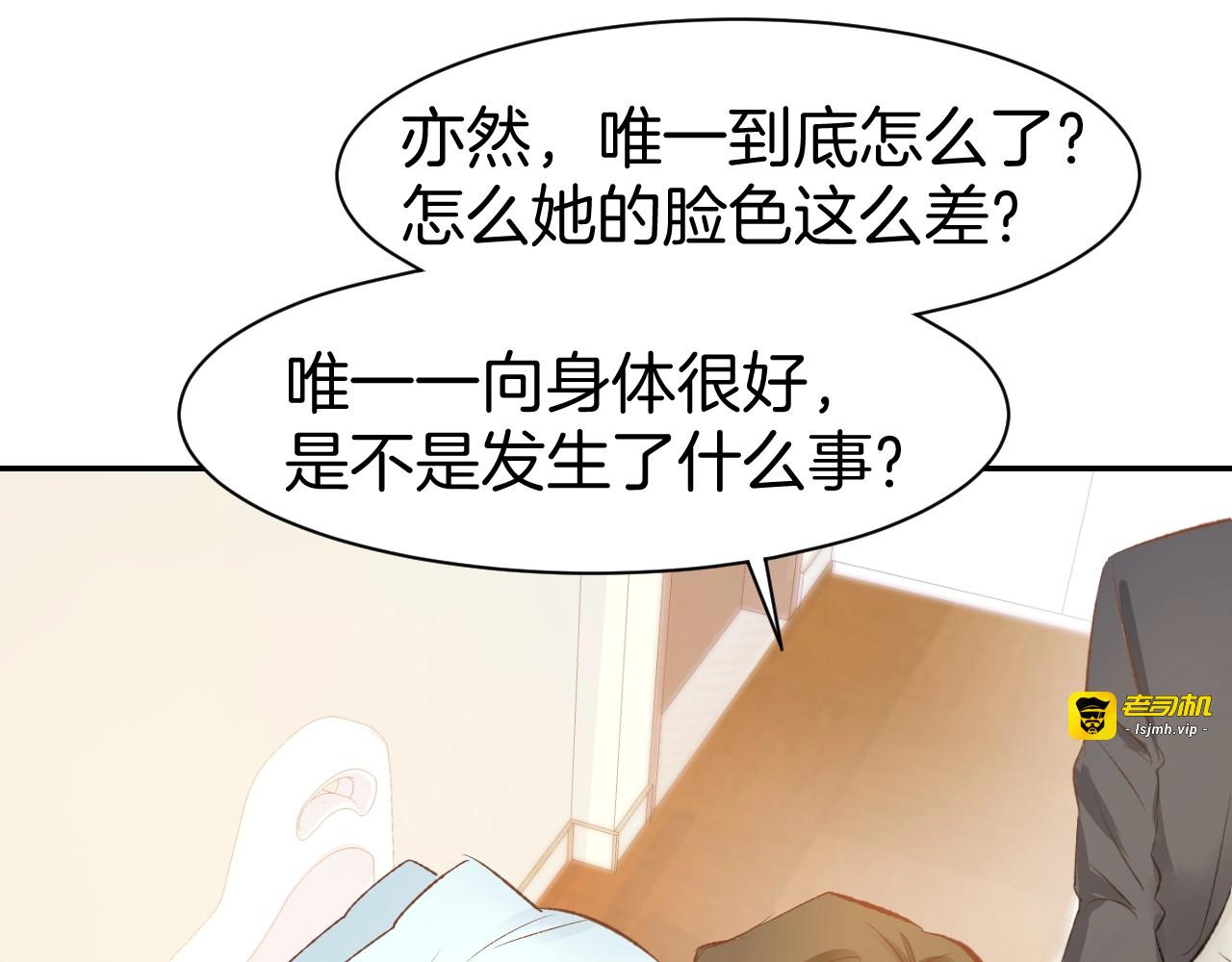 第48话 说出心意 第 53 页