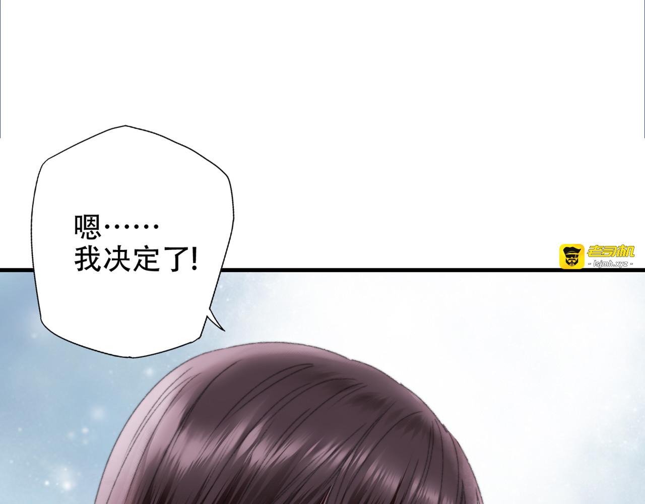 第86回  抑郁的福娃 第 77 页