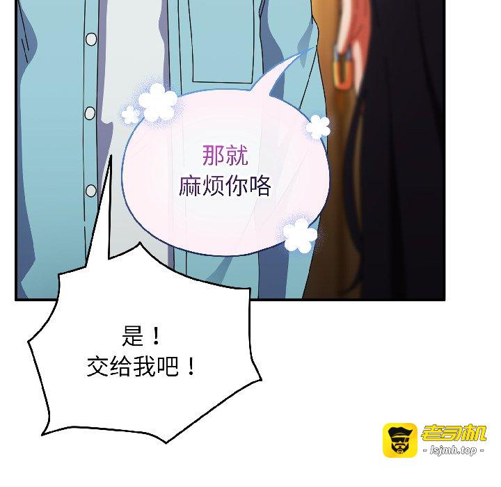 第21话 第 91 页