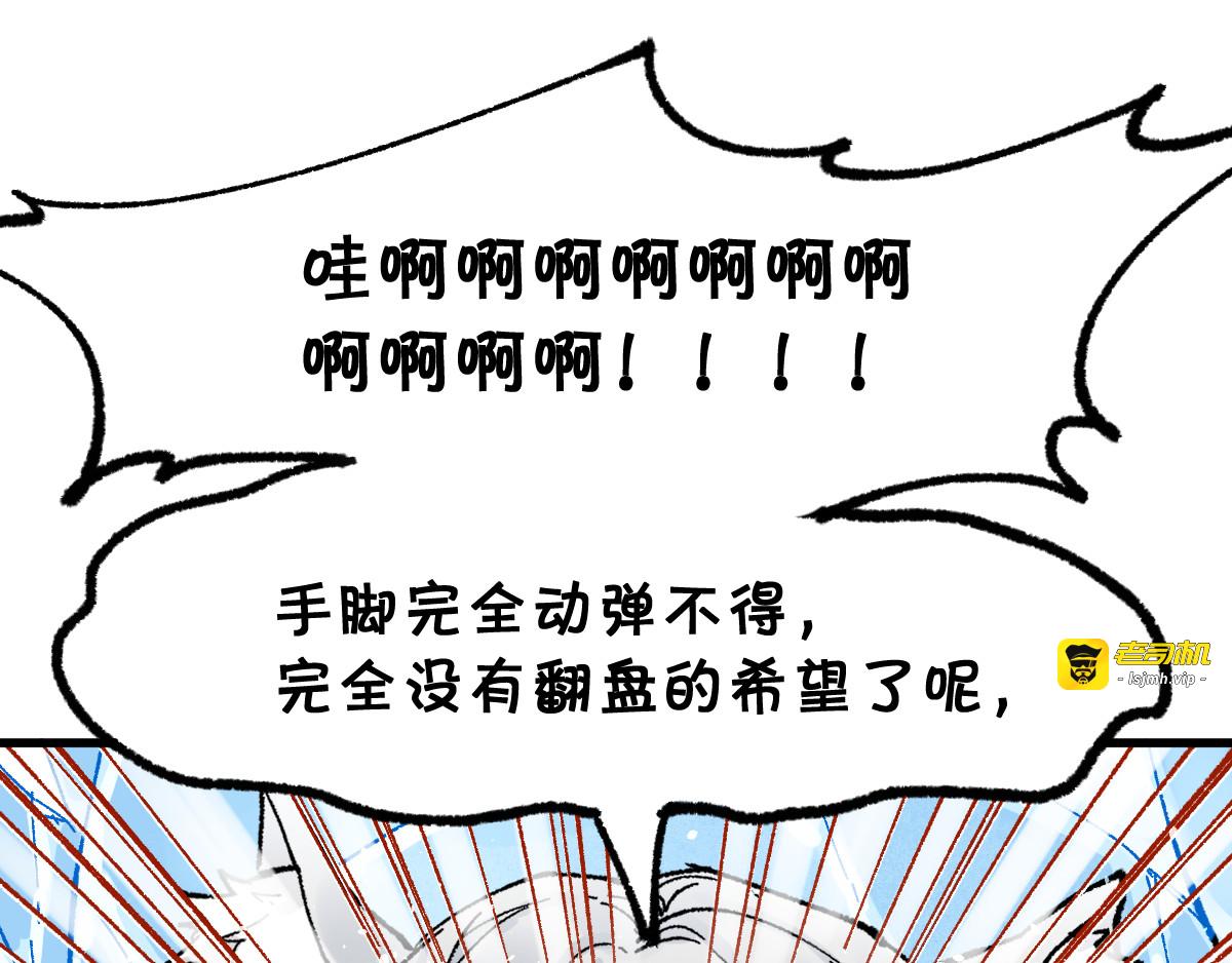 第98话 猩猩王发难昆仑山 第 65 页