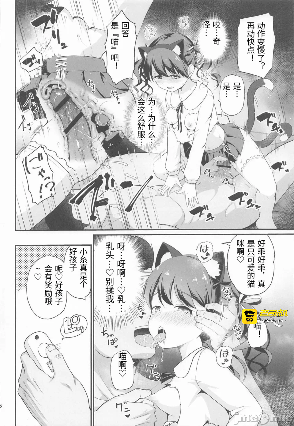 第一话 第 21 页