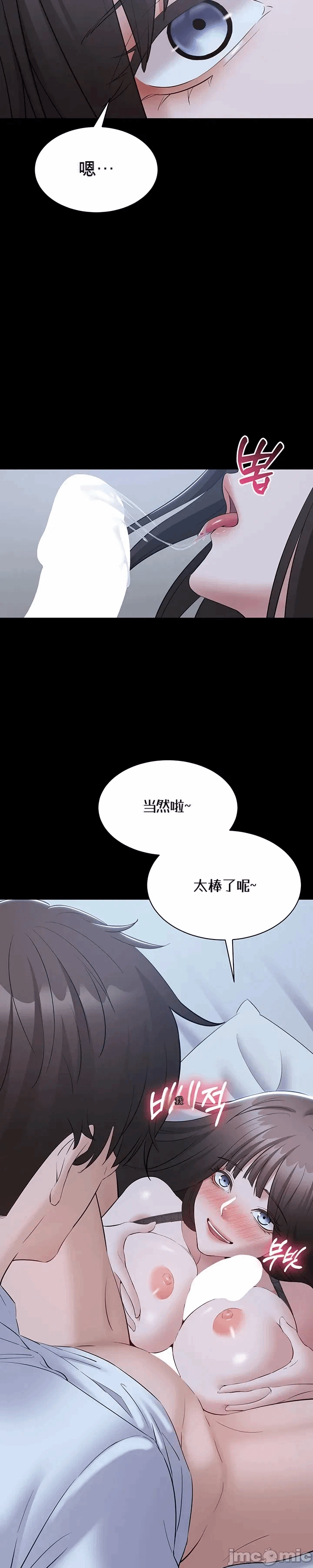 第11话11 第 8 页