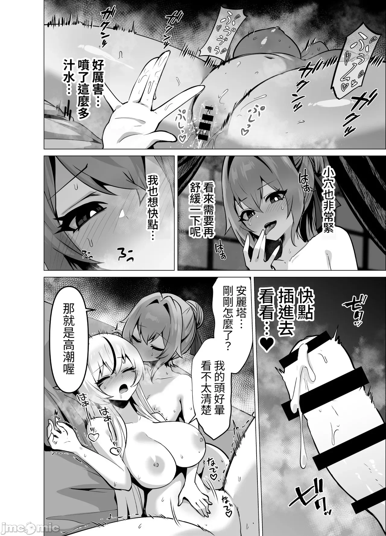 [芜菁堂]  [箸置き (おてもと)] 最强种族の龙の娘がしつこく子作りをねだってくるのでふたなりちんちんでわからせる话 第1话 - 40