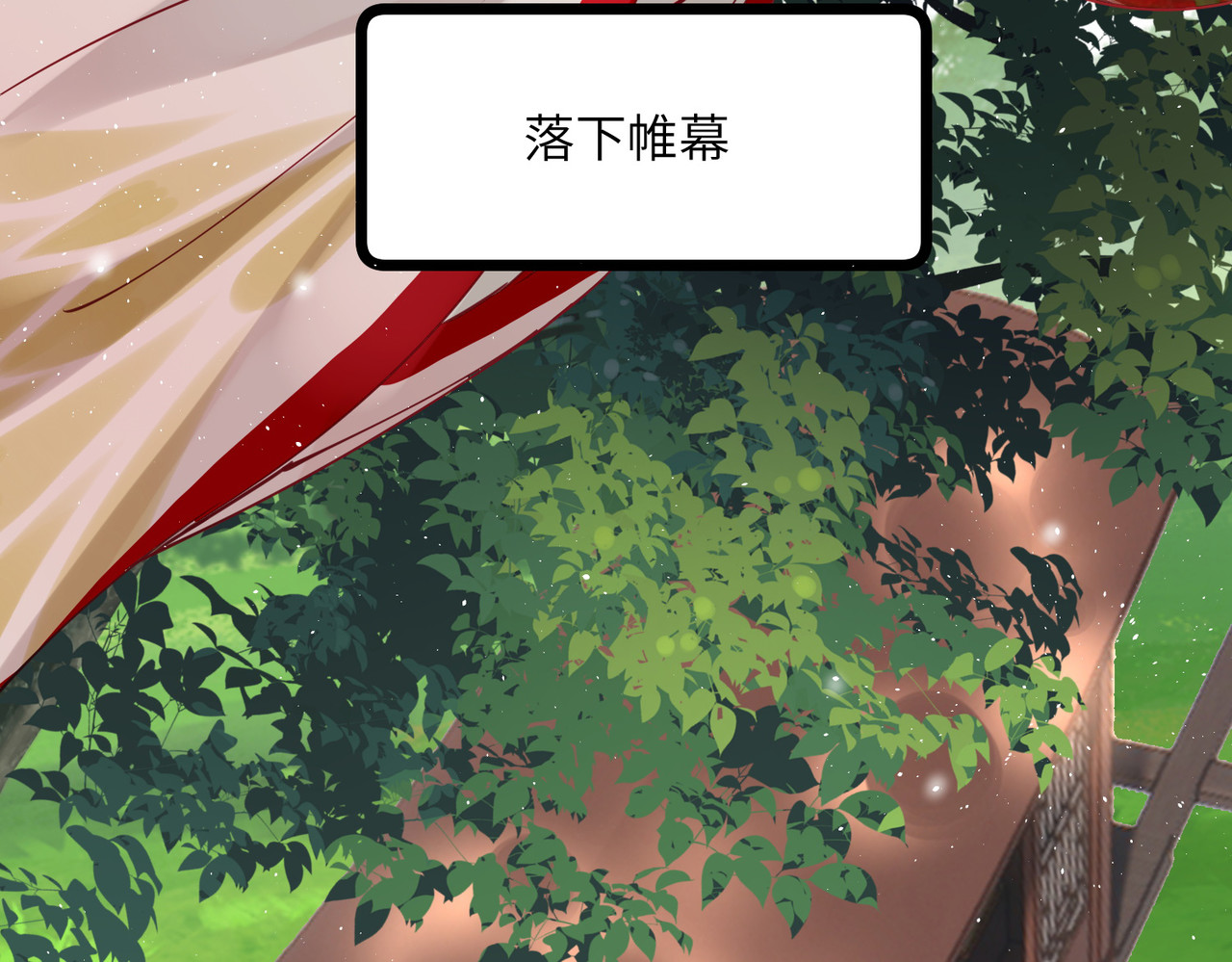第43话 本将军不需要大舅子 第 88 页