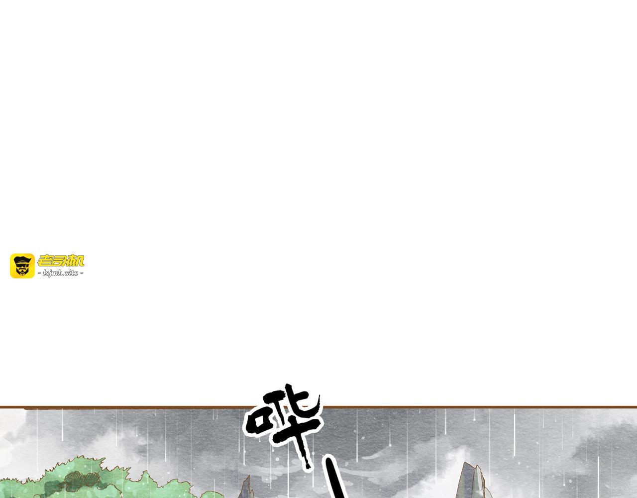 第53话 又欠他一个人情 第 25 页