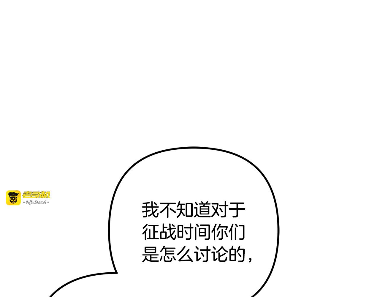 第70话 库砍王的礼物 第 65 页