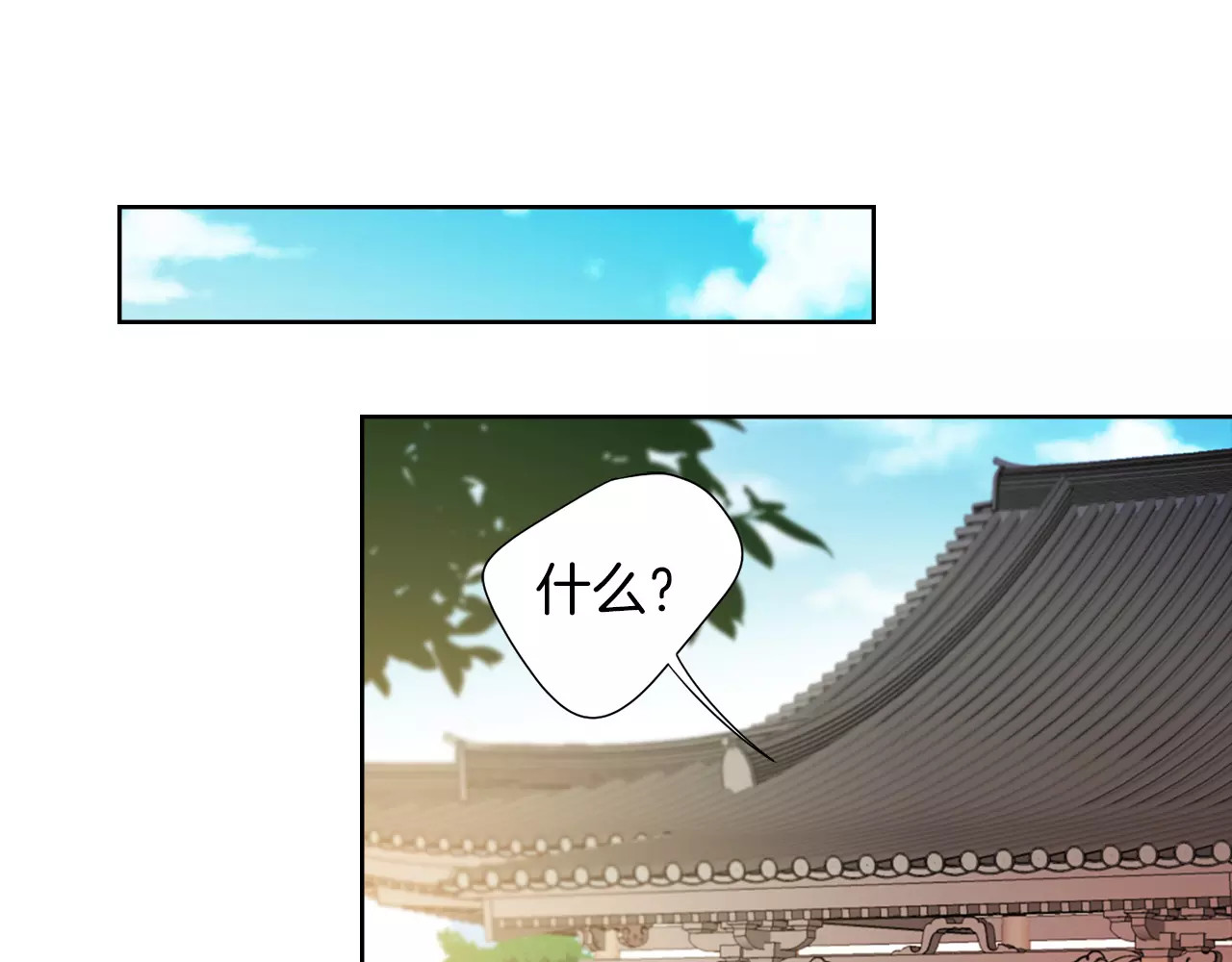 第1+2话 太子妃候选人 第 102 页