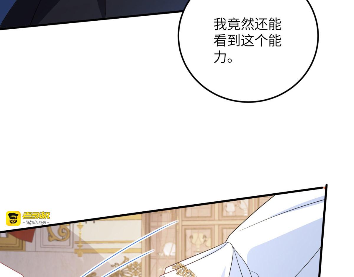 第10话 飞鸟图腾 第 121 页