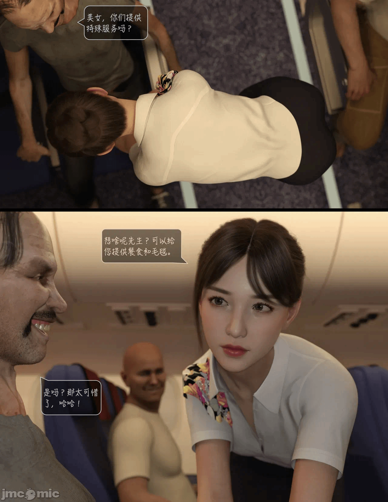 第一话 第 11 页