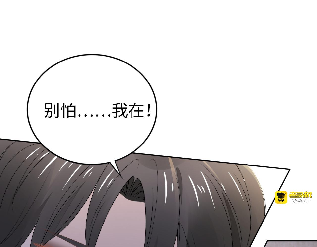 第225话 放松温泉spa 第 11 页
