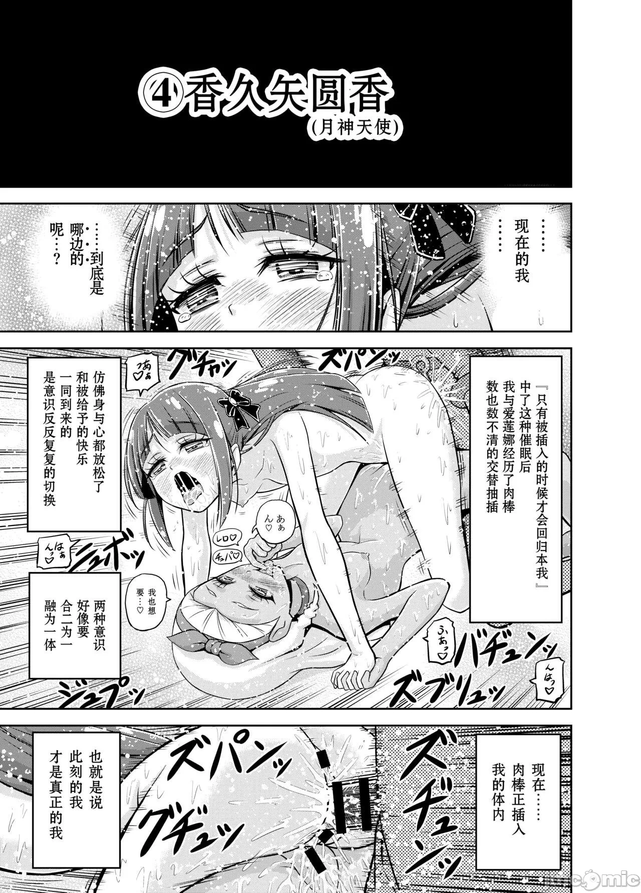 第一话 第 24 页