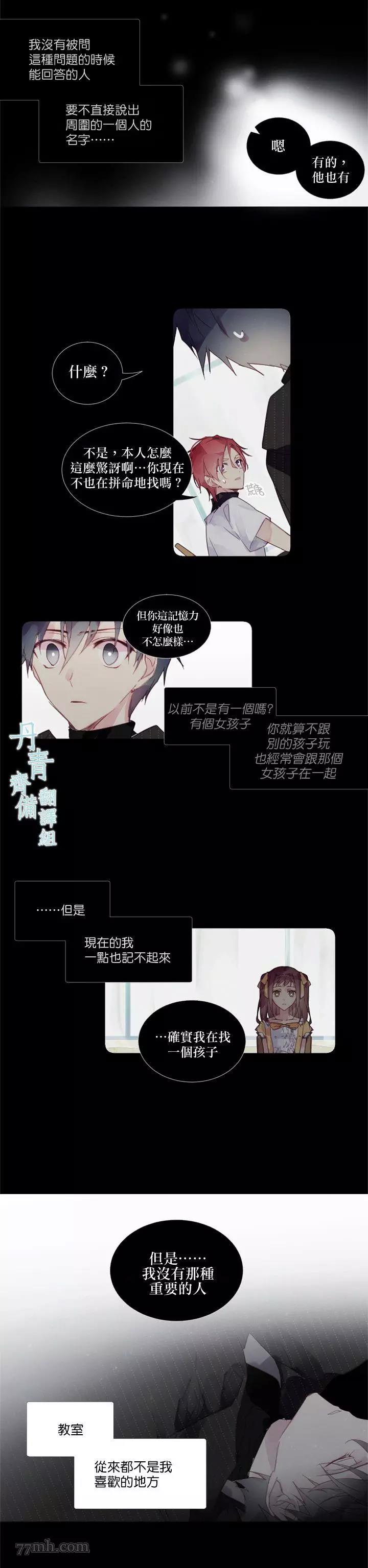 第16话 第 6 页