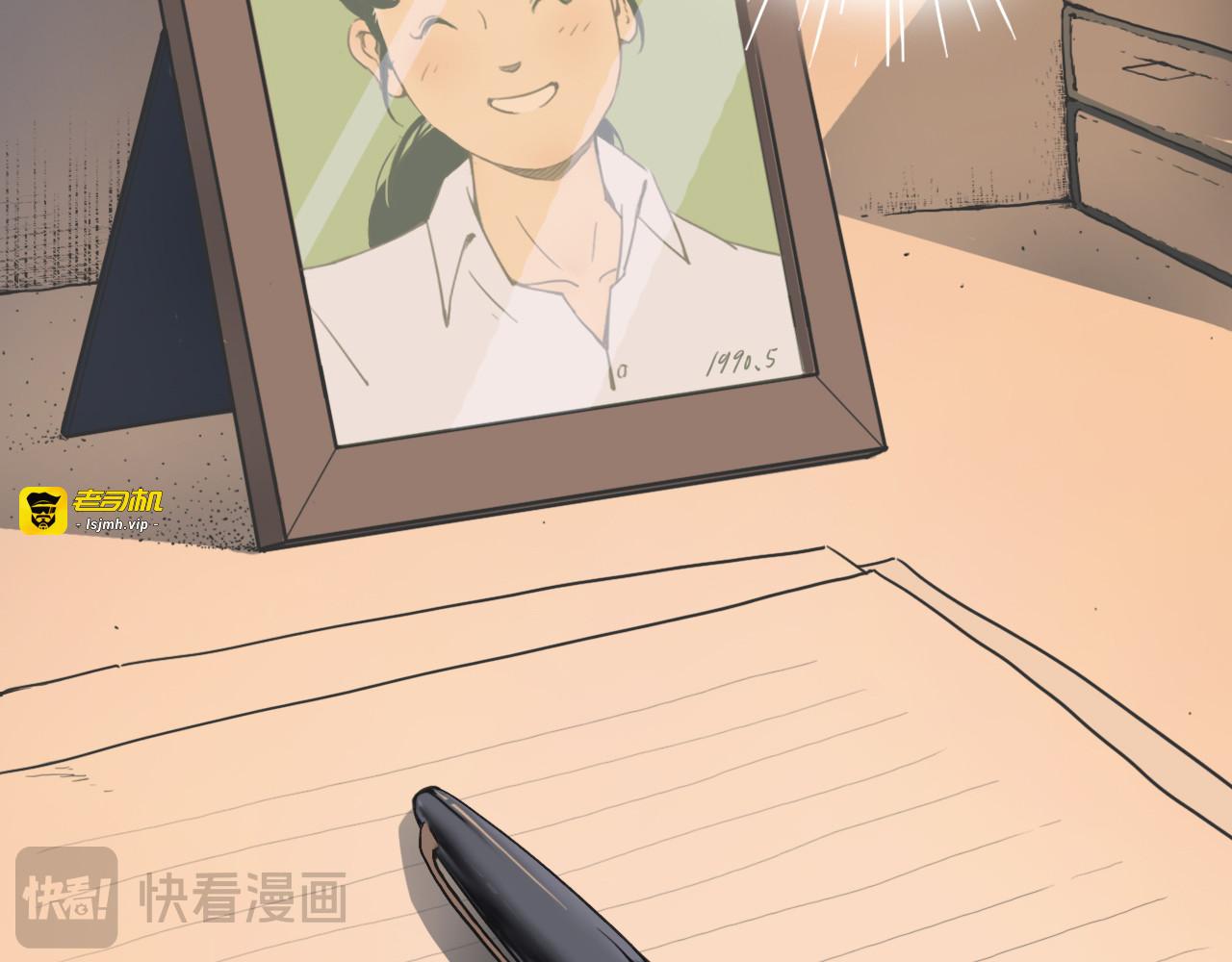 如意仙人 第 131 页