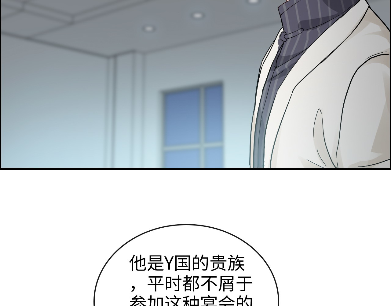 第357话 以兄长之名 第 56 页
