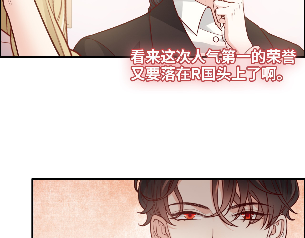 第389话 茶香的碰撞 第 20 页