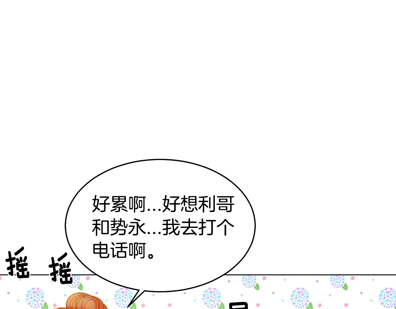 番外21 参加真人秀！ 第 80 页