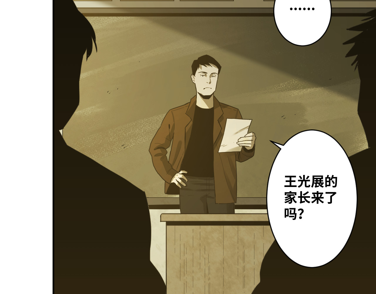 第47话 高中生！ 第 94 页