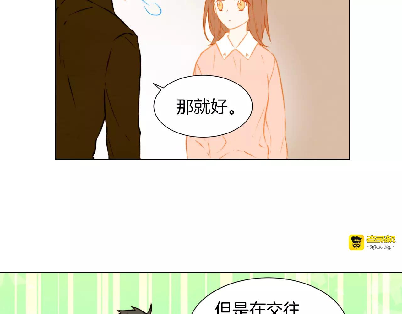 第51话 拥你入怀 第 79 页