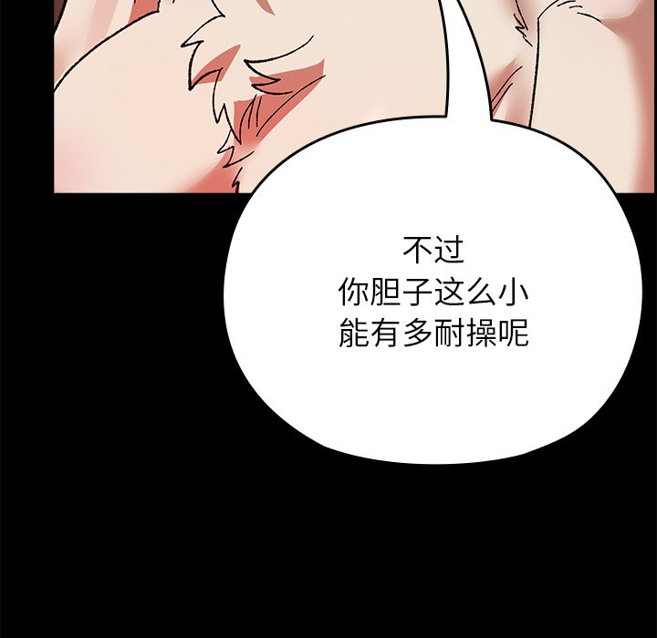 第2话 第 27 页