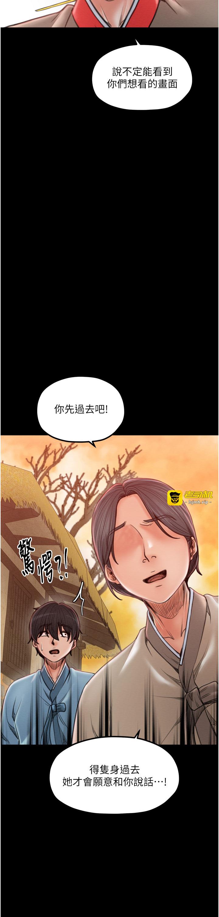 第36话 - 綑绑授课 第 21 页